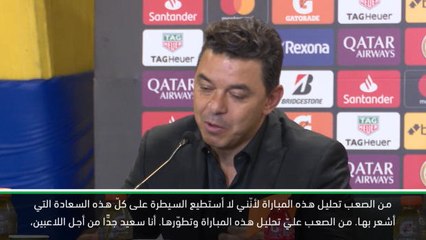 كرة قدم: كوبا ليبرتادوريس: غالاردو سعيد للغاية بعد فوز ريفر في السوبر كلاسيكو