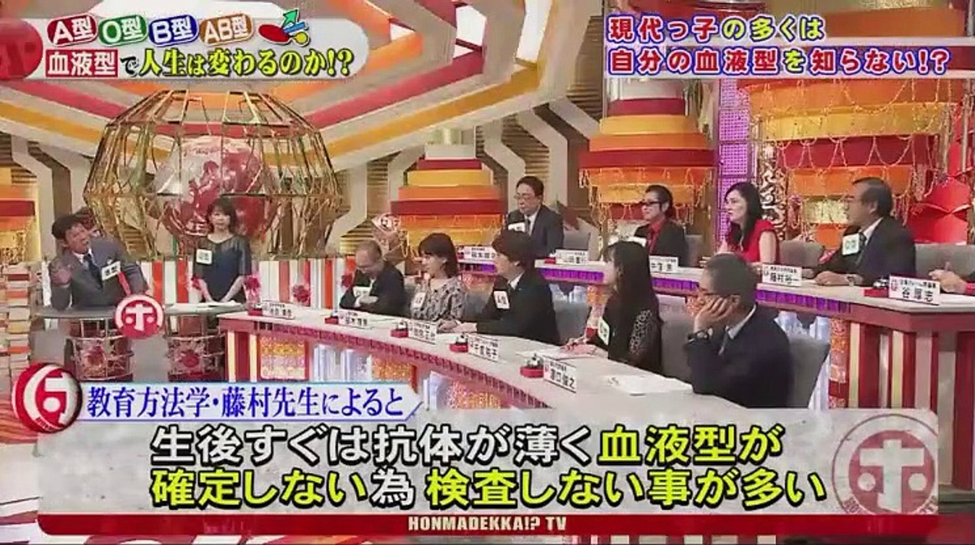 ホンマでっか Tv 血液型で人生は変わる 全ての血液型を持つレア人間って 19 10 23 Edit 1 2 Video Dailymotion