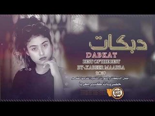 انته سيد الكل || دبكات طرب 2020