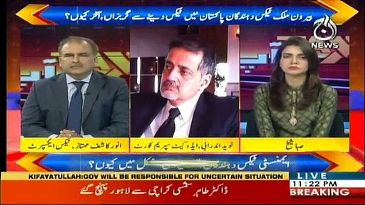 Tax Aur Aap - 23rd October 2019