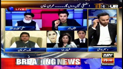11th Hour | Waseem Badami | ARYNews | 23 October 2019