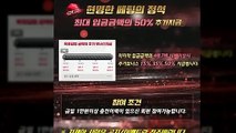 ★방패계열  유일무이 출석이벤트 7일마다 지급 방패루비 RUBY★ #정경심교수 ♥️추천인낙첨금 지인추천 무제한 5만원 최대2.5% 이벤트♥️ ★ruby21.com★ #RUBY  #송성문막말 #사설토토 ♥️(카톡 ruby247) 지인추천 무제한 5만원♥️ ★ruby21.com★  ★추가보너스 최대40% 지급 방패계열★