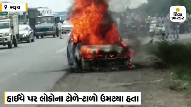 નેશનલ હાઇવે ઉપર કારમાં શોર્ટ સર્કિટથી વિકરાળ આગ ફાટી નીકળી, પરિવારનો બચાવ