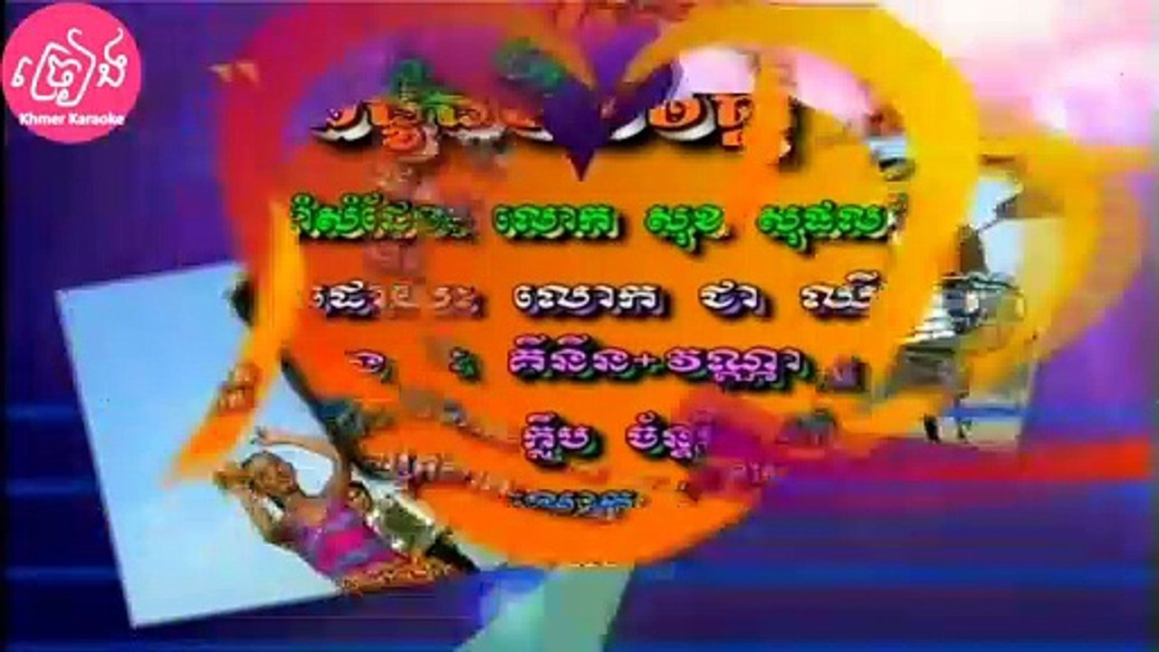 ជំនួនខកចិត្ត DJ dara ភ្លេងសុទ្ធ jomnoun khok chet Karaoke