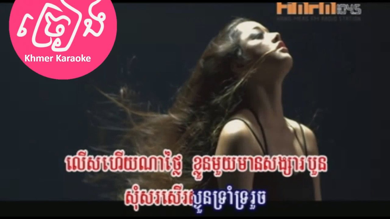 ឈប់ ភ្លេងសុទ្ធ Chhob (ZANA)(Karaoke