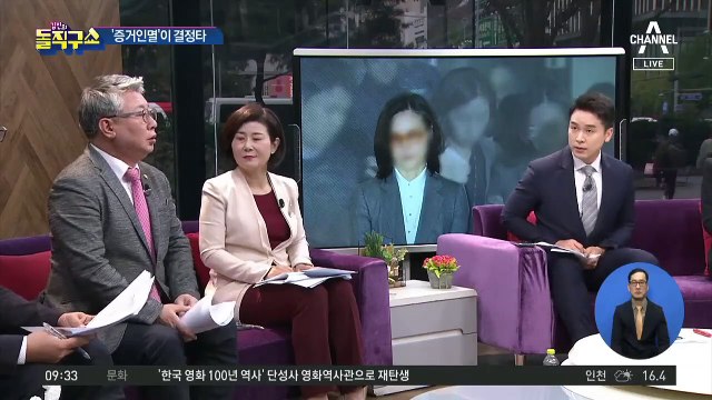 사라진 노트북·PC 하드 교체…정경심 구속에 결정타