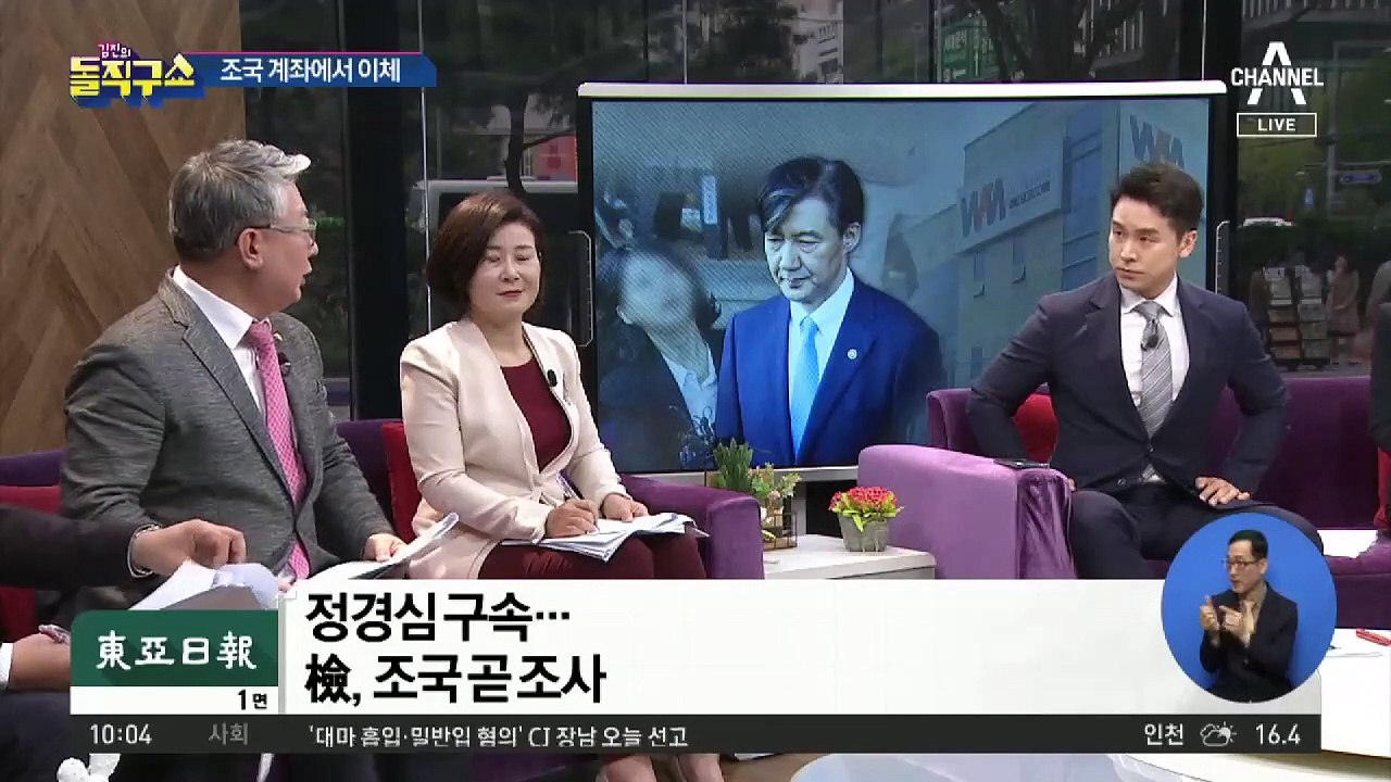 검찰, 수사 동력·대외 명분 확보…조국 소환 ‘초읽기’