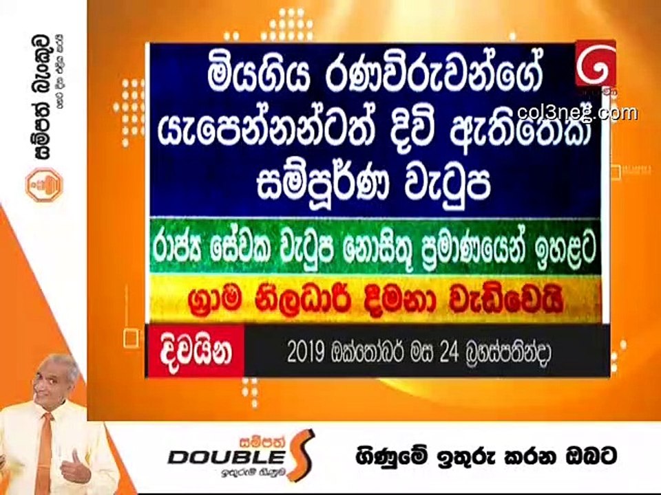 DA24102019