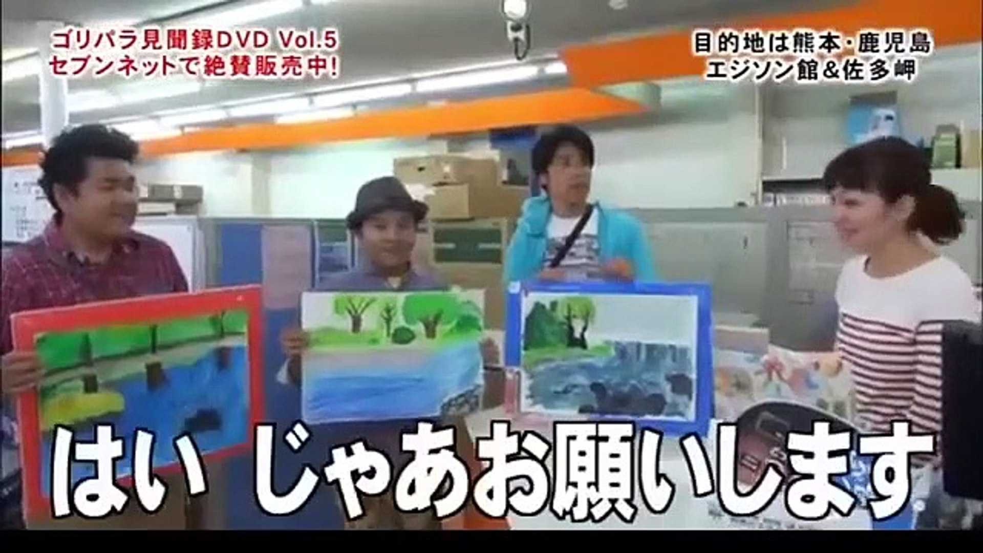 ゴリパラ見聞録 傑作選 DVD第5弾発売記念! - 動画 Dailymotion