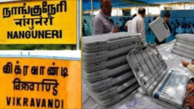 நாங்குநேரி, விக்கிரவாண்டி தொகுதி இடைத்தேர்தல்கள் வாக்கு எண்ணிக்கை தொடங்கியது