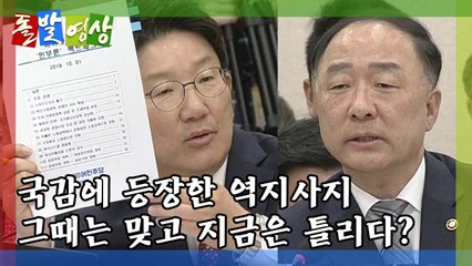 [돌발영상] 우리도 그때처럼  / YTN