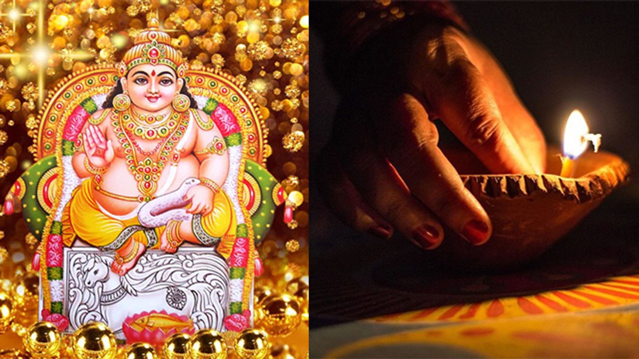 Dhanteras 2019 : धनतेरस के दिन कुबेर की ऐसे करें पूजा, रुका पैसा वापस मिलेगा | Boldsky