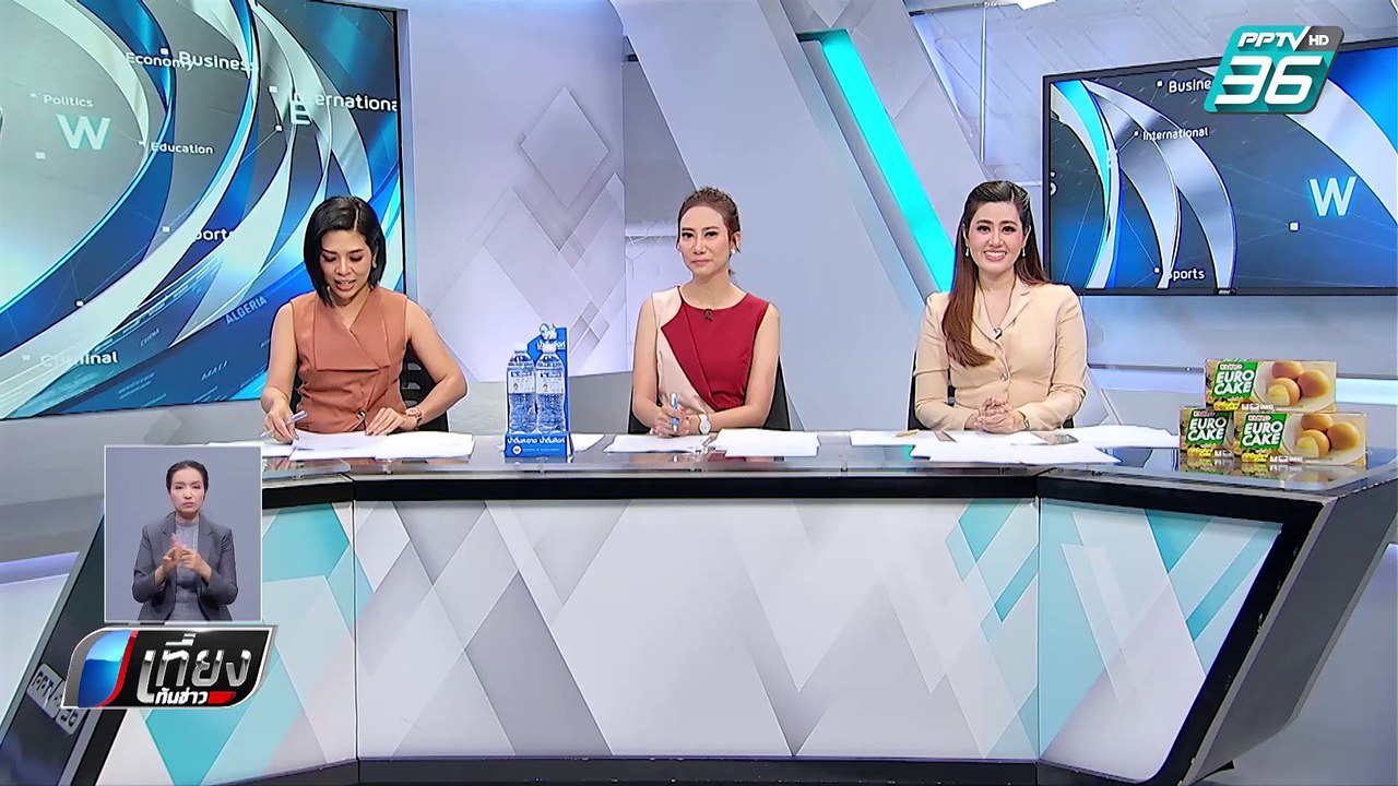 อุตุฯ เตือน ประเทศไทยมีอากาศแปรปรวน เหนือ-อีสาน ฝนฟ้าคะนอง | เที่ยงทันข่าว