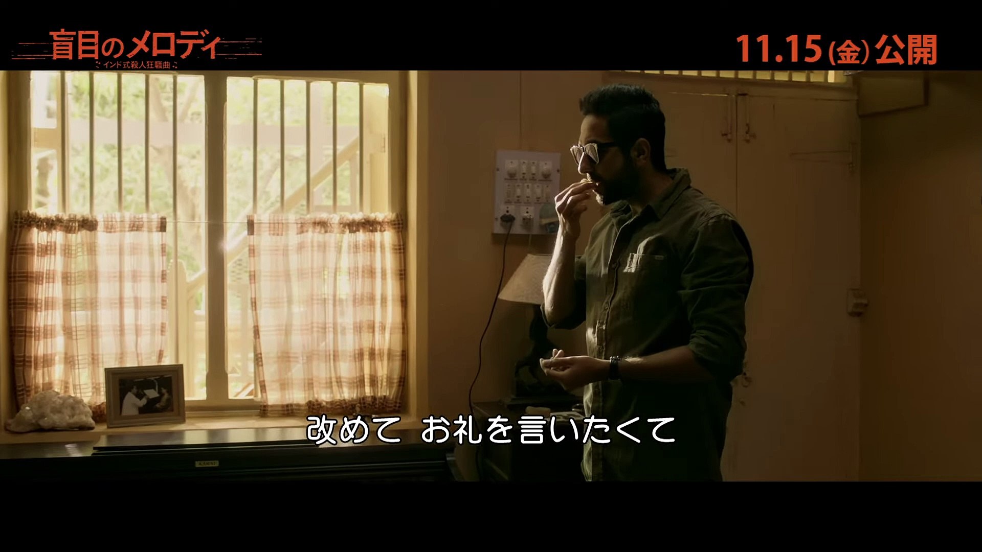 映画『盲目のメロディ〜インド式殺人狂騒曲〜』本編映像 - 動画