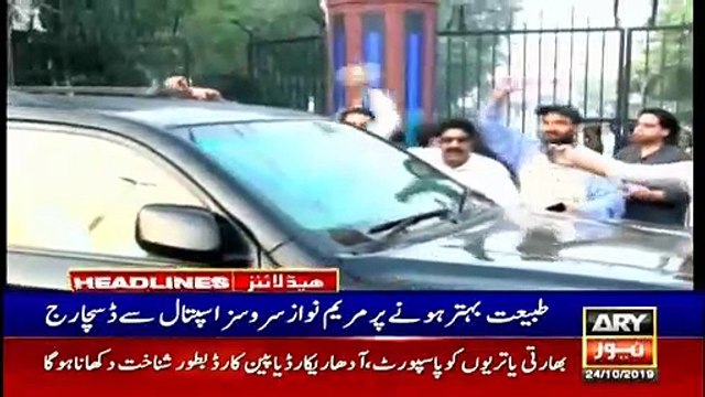 ARYNews Headlines | Maryam Nawaz shifts back to jail after better health condition | 10AM | 24 Oct 2019