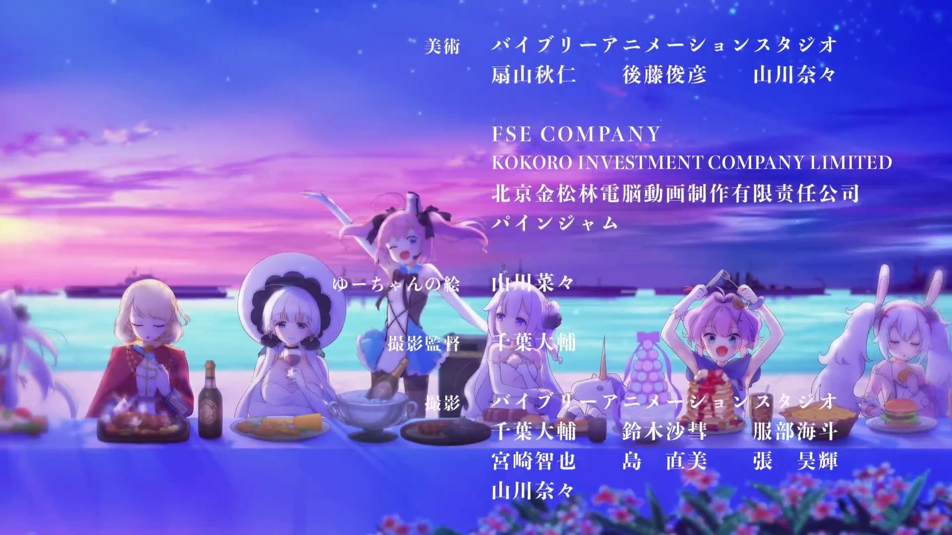 Azur Lane Ed Ending Hikari No Michishirube Guiding Light By Kano Video Dailymotion