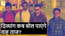 My Report:  7 अजूबों में से एक Taj Mahal की खूबसूरती से अनजान दिव्यांग! | Quint Hindi