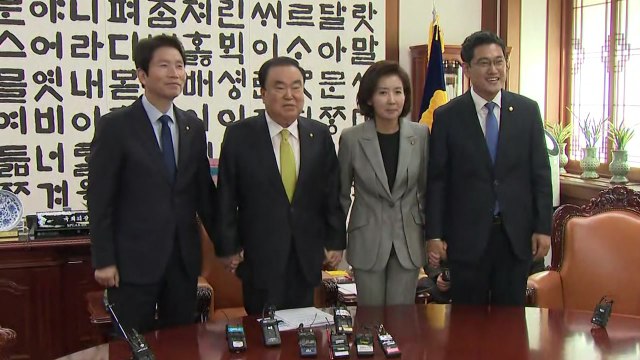 여야 3당, 공수처·수사권 조정 법안 내일 본회의 부의 이견 재확인 / YTN