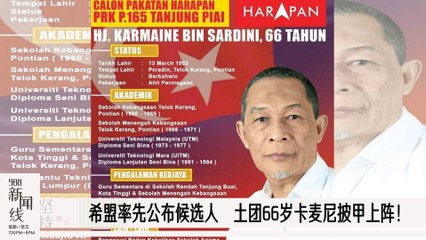 《988新闻线》：2019年10月28日