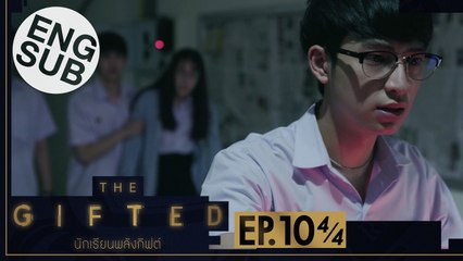 [Eng Sub] THE GIFTED นักเรียนพลังกิฟต์ | EP.10 [4/4]