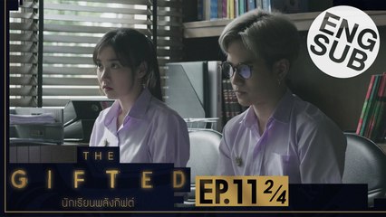 [Eng Sub] THE GIFTED นักเรียนพลังกิฟต์ | EP.11 [2/4]
