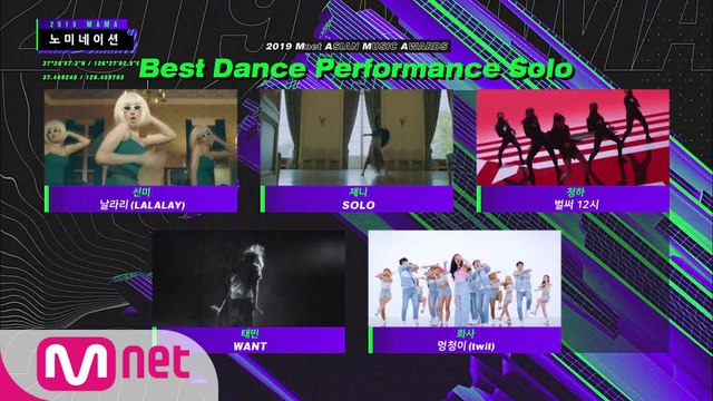 [2019 MAMA] Best Dance Performance Female Group/Male Group/Solo Nominees