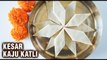 Pure Home-Made Kaju Katli | Diwali Special Kesar Kaju Katli Recipe | Cashew Nut Barfi Recipe | Smita