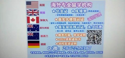 办理美国(KSU毕业证)可作认证用《Q /微207 2299 317》专业办理KSU堪萨斯州立大学KSU学历学位认证 高仿毕业证/KSU修改成绩单GPA分数/KSU文凭学历真实认证/真实大使馆/真实留信网认证Kansas State University (KSU)