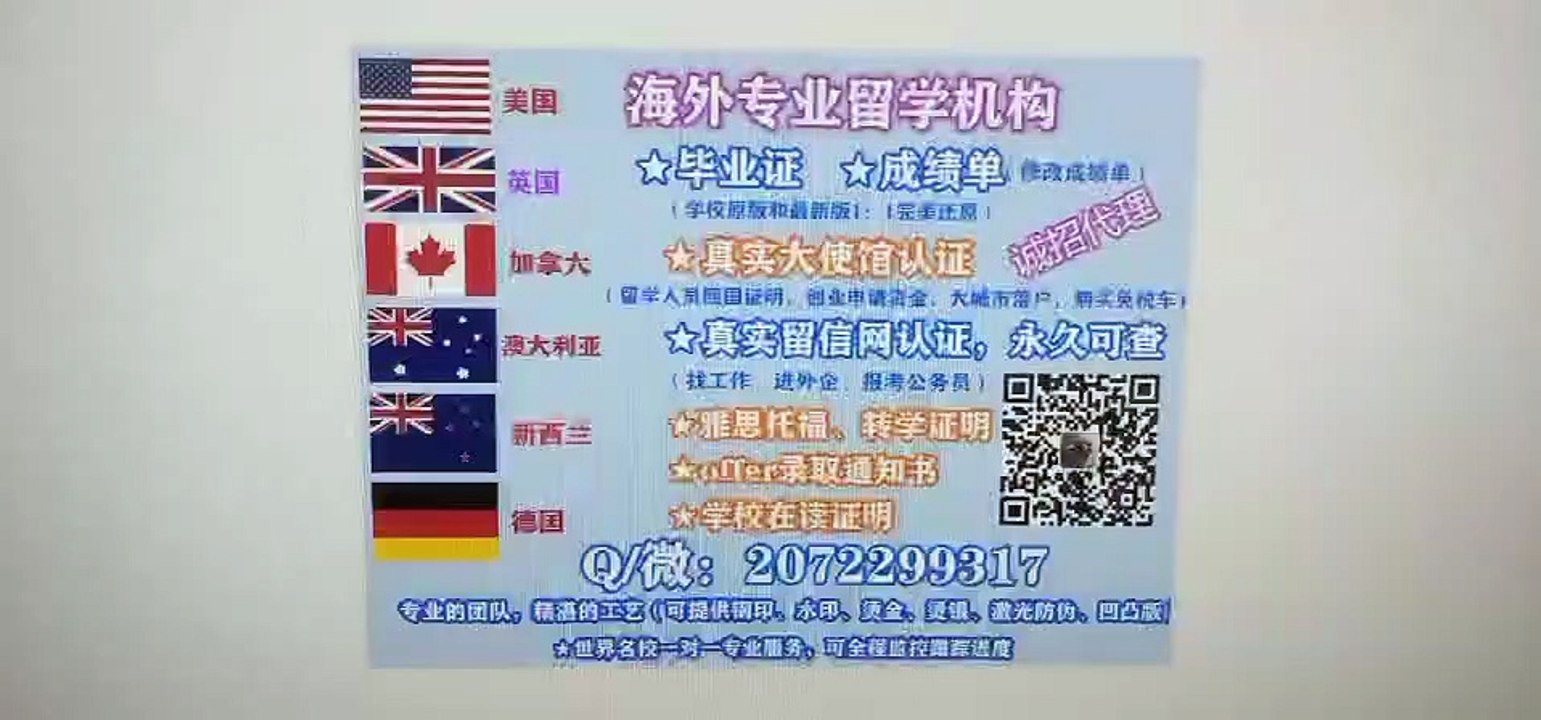 办理美国(ISU毕业证)可作认证用《Q /微207 2299 317》专业办理ISU伊利诺伊州立大学ISU学历学位认证 高仿毕业证/ISU修改成绩单GPA分数/ISU文凭学历真实认证/真实大使馆/真实留信网认证Illinois State University diploma