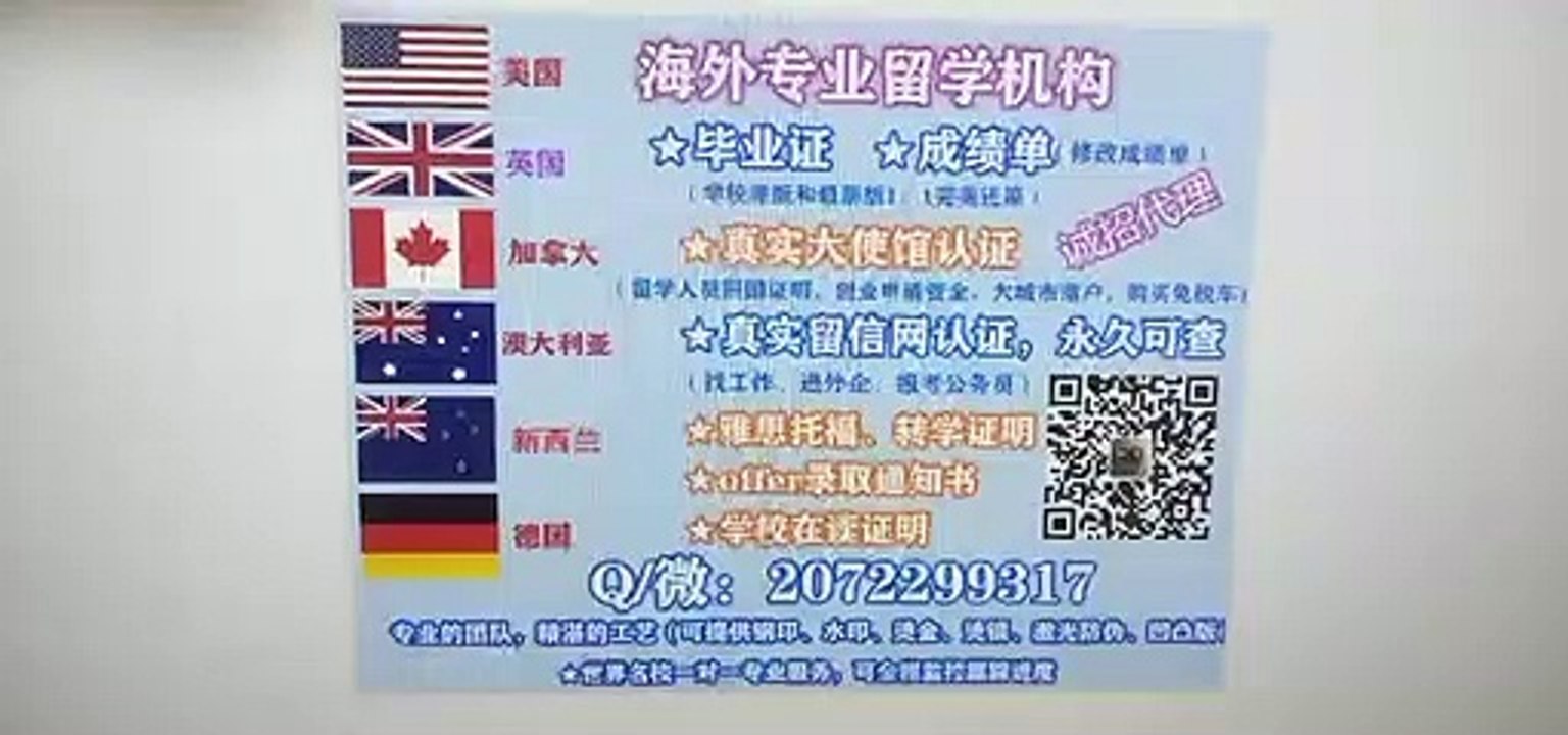 办理美国(SJFC毕业证)可作认证用《Q /微207 2299 317》专业办理SJFC圣约翰费舍尔大学SJFC学历学位认证 高仿毕业证/SJFC修改成绩单GPA分数/SJFC文凭学历真实认证/真实大使馆/真实留信网认证Saint John Fisher College diploma