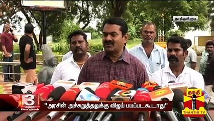 "விஜய்க்கு எப்போதும் துணையாக இருப்பேன்" - சீமான் | Vijay | Seeman