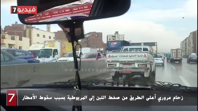زحام مروري أعلى الطريق من صفط اللبن إلى المريوطية بسبب سقوط الأمطار