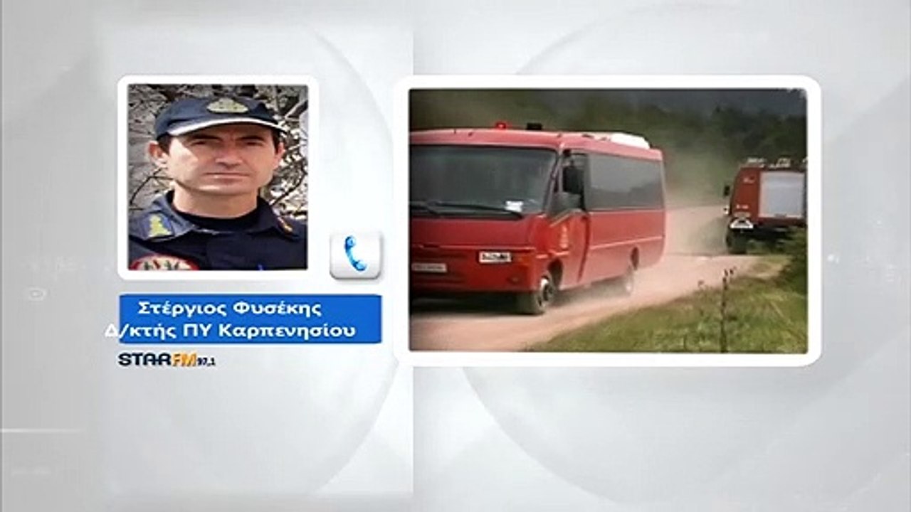 Καρδαμπίκης: Η Φωτιά στα Άγραφα αναδεικνύει την...