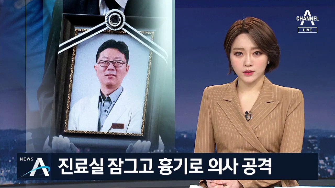 손배 패소하자…또 의사에 흉기 난동…살인미수 체포