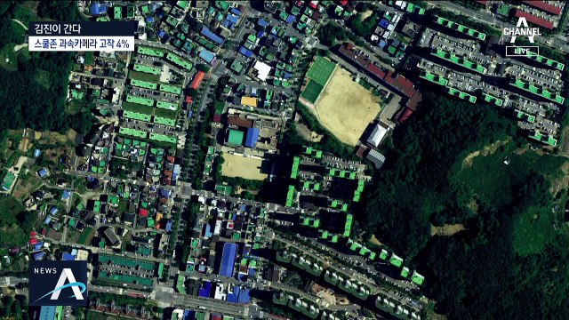 [김진이 간다]위험한 스쿨존…과속카메라 고작 4%