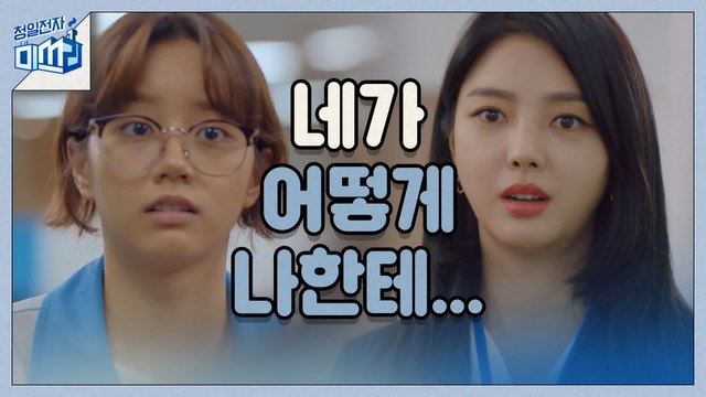 [11화 예고] ♨드디어 엄현경 만난 이혜리, 제대로 깽판쳤다?!♨