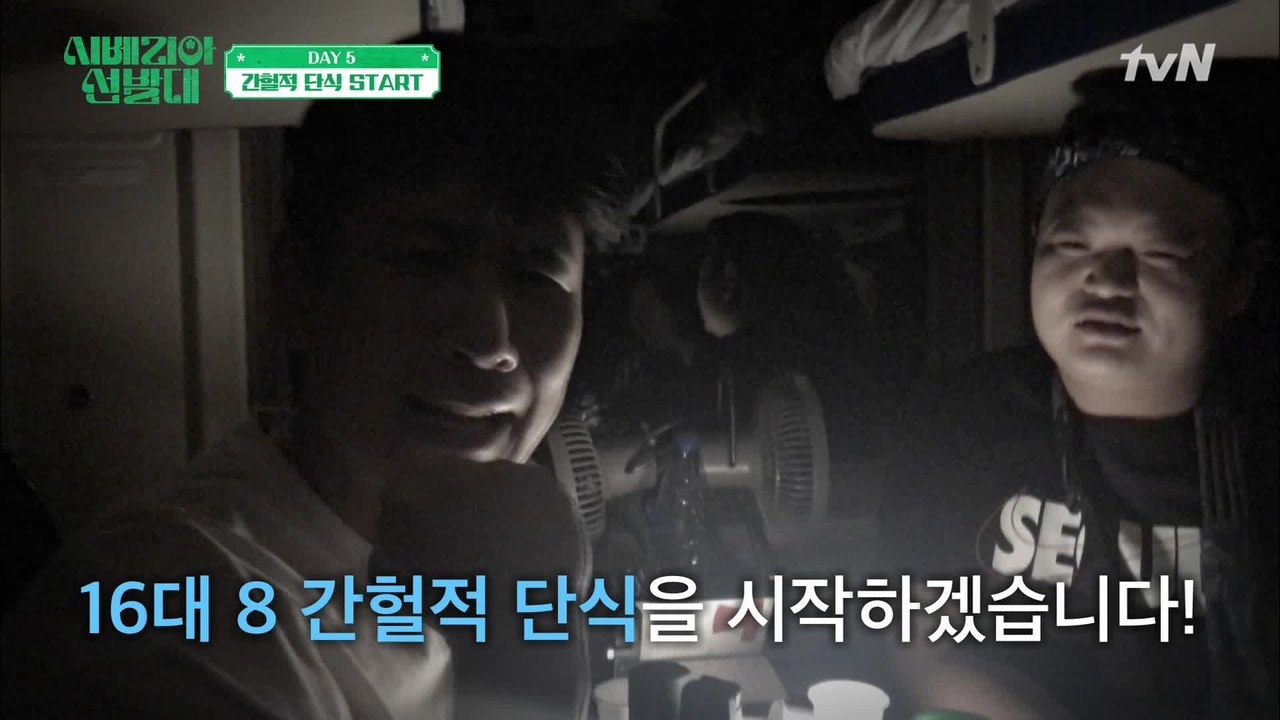선균, 나랑 간헐적 단식할 사람~?^^ 악마의 덫에 빠진 규필