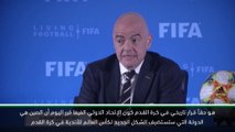كرة قدم:كأس العالم للأندية: الفيفا يؤكد إستضافة كأس العالم الموسعة للأندية عام 2021
