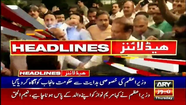 ARYNews Headlines | Govt allows Maryam Nawaz to stay with ailing father in hospital | 10PM | 24 OCT 2019