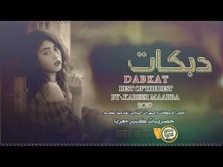 تقطيع خرافي اسمع الطرب يا حلاتك 2020