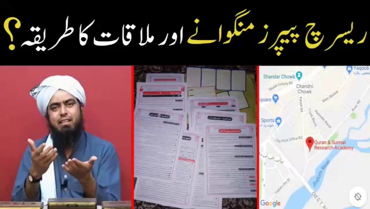 Engineer Muhammad Ali Mirza Se Mulaqat, Research Papers Mangwane ka