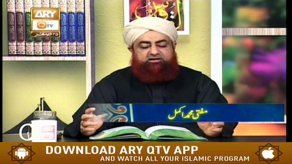 Dars-e-Bukhari - 24th October 2019 - ARY Qtv