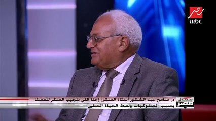 السلوكيات التي تسبب الإصابة بمرض السكر