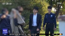 '대마 밀반입' CJ 장남…집행유예로 석방