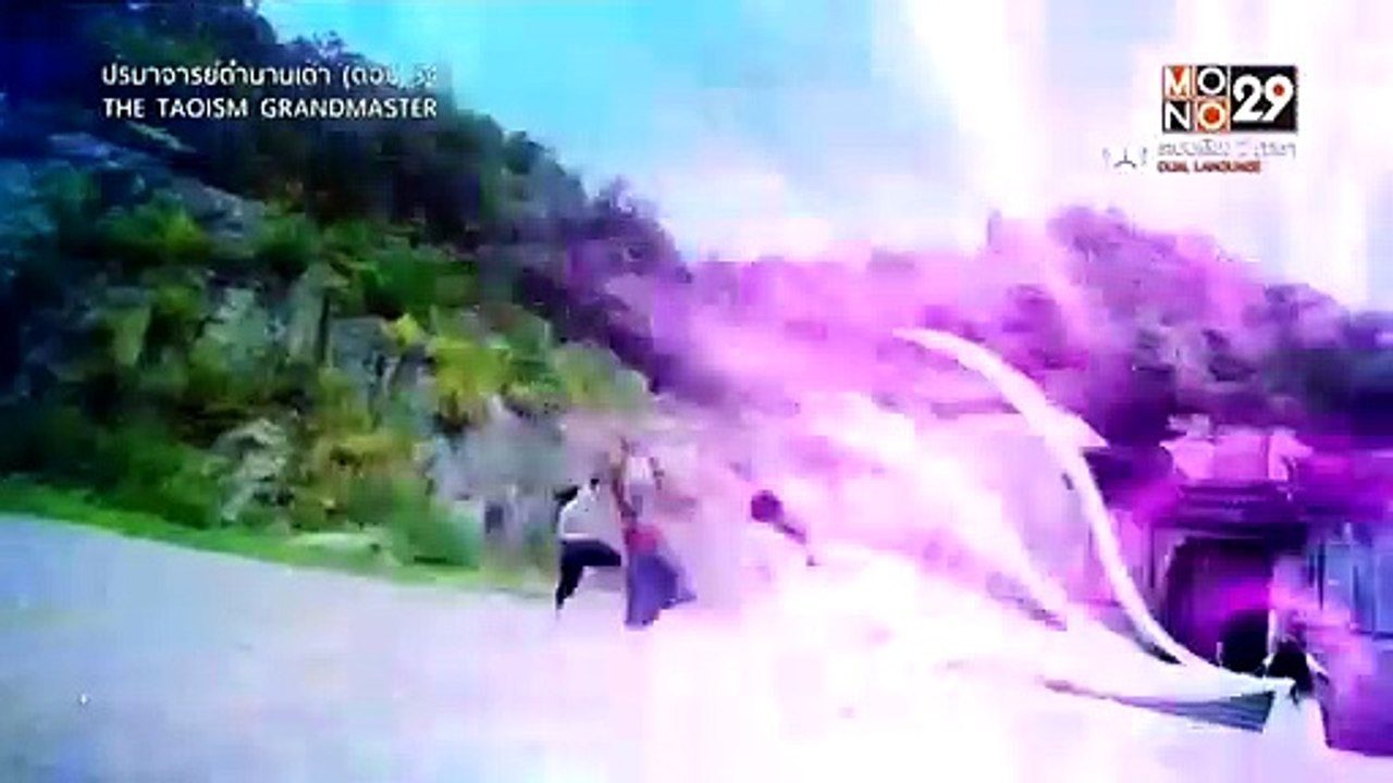 ปรมาจารย์ตำนานเต๋า : ตอนที่ 34