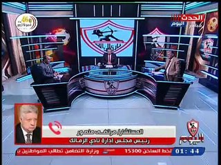 مداخلة مرتضى منصور 24 أكتوبر 2019