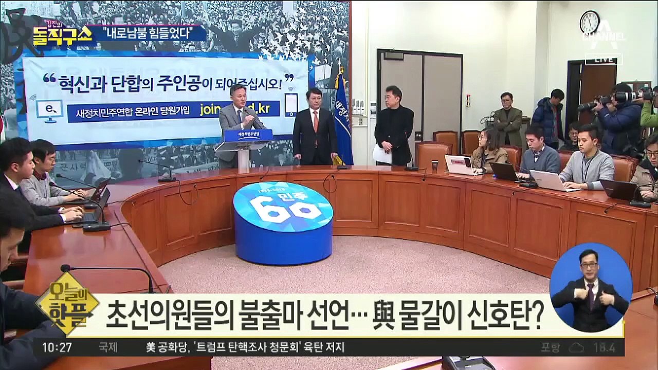 [핫플]표창원 민주당 의원, 총선 불출마 선언