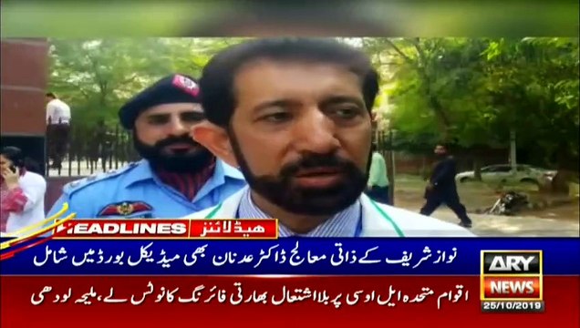 ARYNews Headlines | Nawaz Sharif to receive ‘best medical facilities’: Imran Khan | 9AM | 25Oct 2019