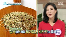 [HEALTH] Why rice mixed with mixed grains is better than white rice, 기분 좋은 날 20191025