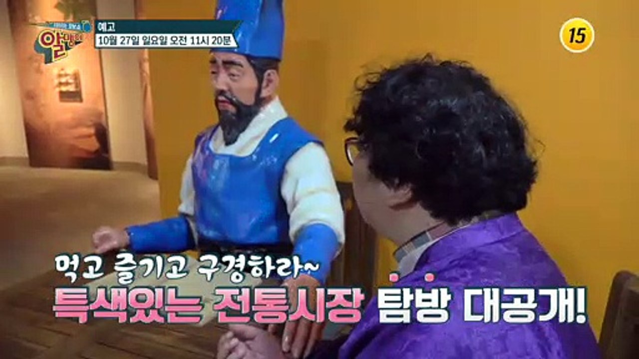 선우용여의 혈관 건강 사수 비법 대공개!_알맹이 44회 예고
